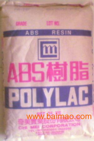 食品級(jí)abs pa 737 臺(tái)灣奇美,食品級(jí)abs pa 737 臺(tái)灣奇美生產(chǎn)廠家,食品級(jí)abs pa 737 臺(tái)灣奇美價(jià)格