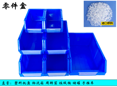 武漢威藍(lán)供應(yīng)塑料組立式零件盒箱 - 中國安裝信息網(wǎng)(www.zgazxxw.com) - 工業(yè)產(chǎn)品貿(mào)易領(lǐng)域內(nèi)領(lǐng)先、活躍的交易市場