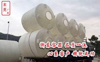 地埋儲(chǔ)罐 塑料水箱 東莞市萬(wàn)江浙東塑膠容器制造廠(chǎng)