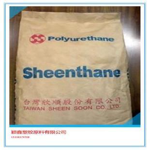 95度臺(tái)灣欣順TPU聚氨酯AH-620塑膠顆粒_橡膠塑料_世界工廠(chǎng)網(wǎng)中國(guó)產(chǎn)品信息庫(kù)